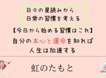 誰にも言えない悩み の相談 現実と見えない世界の両方からあなたの問題を解決します 星読み 浄霊 潜在意識書き換え 心霊タロットの 虹のたもと